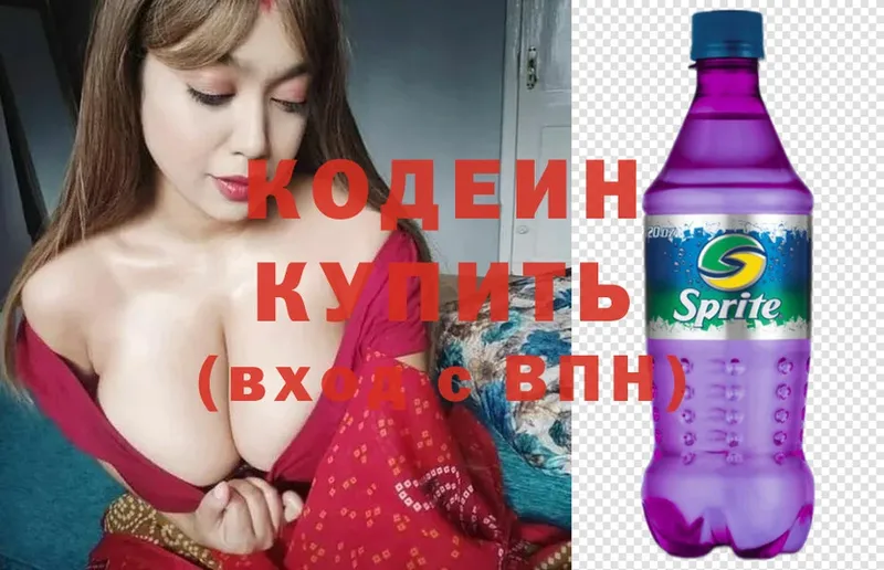 Кодеиновый сироп Lean напиток Lean (лин) Калач